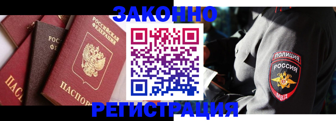прописка 2025 в Новоаннинском