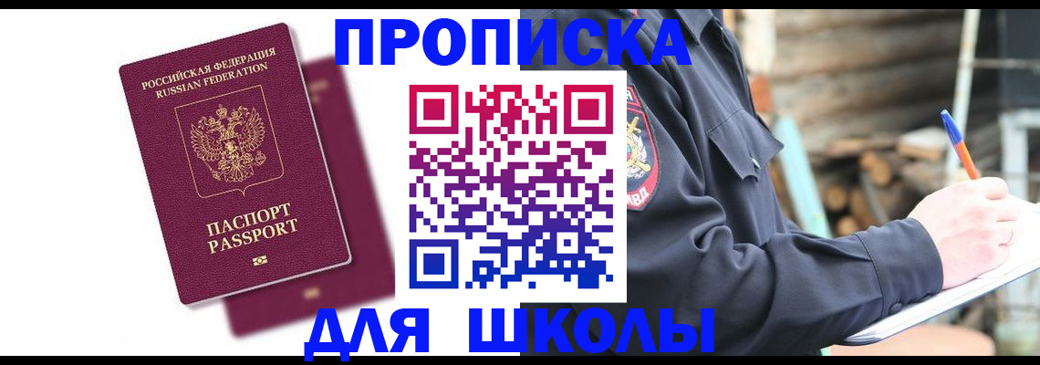 регистрация по РВП в Новоаннинском