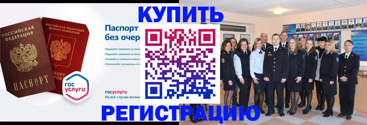 временная прописка по реальному адресу в Новоаннинском