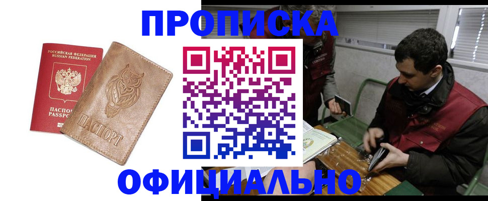 подбор жилья для школьной регистрации в Новоаннинском