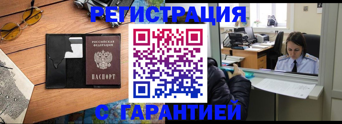 прописка для школы в Новоаннинском