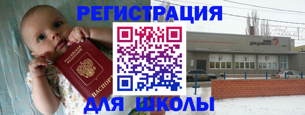 прописка в квартире в Новоаннинском